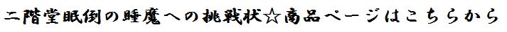 mintoshyoukaipe-jihakotira.JPG