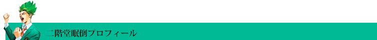 mint-midashi.png