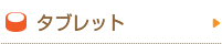 
ギフト